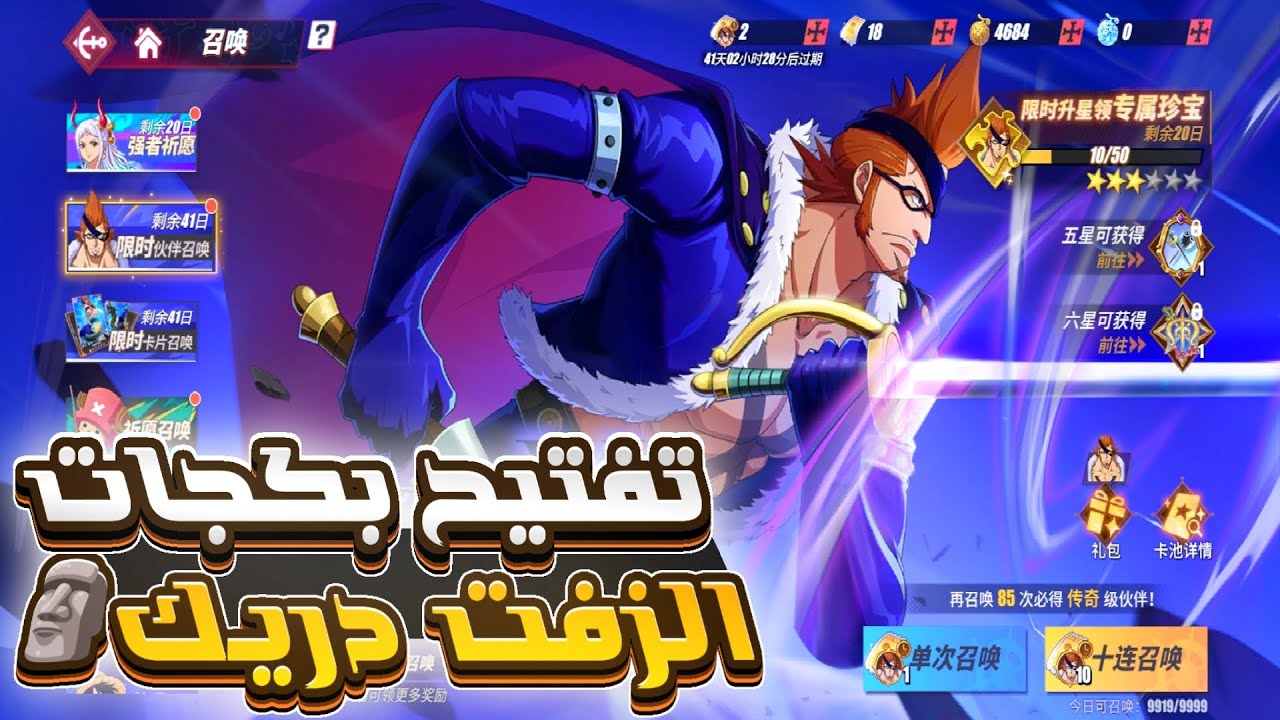 الحظ احم احم واكس دريك قوي بشكل مش طبيعي(سبام شيلدات)🥲🚨|one piece fighting path| فايتنغ باث