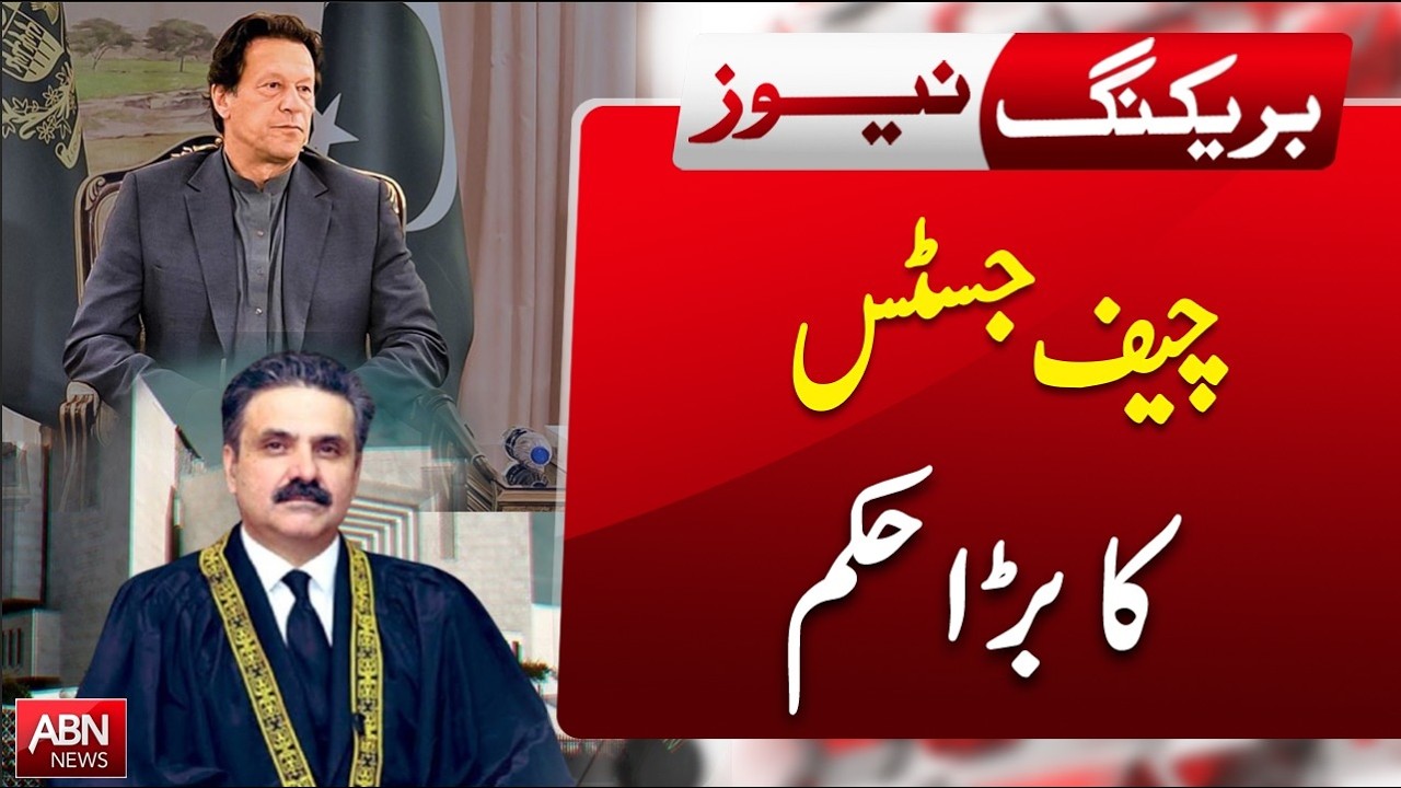 Chief Justice Issues Major Order | Big Judicial Development | BREAKING NEWS | ABNNEWS |