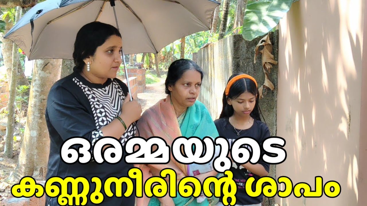 അമ്മയില്ലാതാകുമ്പോഴേ അമ്മയുടെ വില മനസ്സിലാകൂ