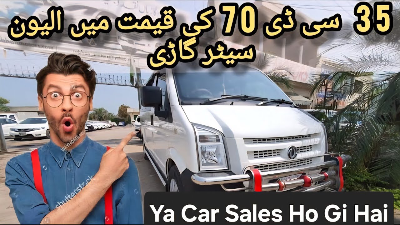 DFSK C37 1.5DVVT| sales ho gi hai|Detail Review|Space And Features|95 Wheel