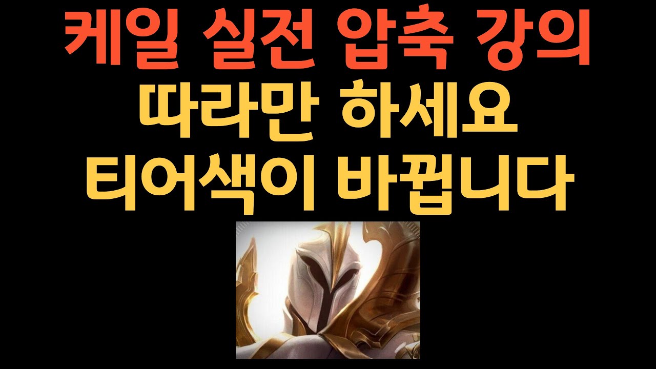 케일 실전 강의