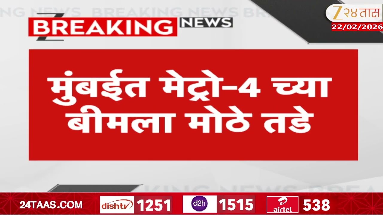 Ghatkopar R City Mall Crack To Metro Beam | मेट्रोच्या कामाच्या दर्जाबाबत शंका | Zee24Taas