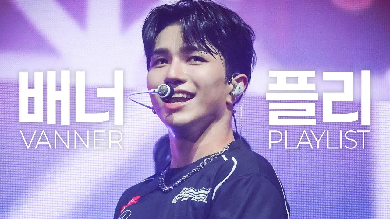 [𝐕𝐀𝐍𝐍𝐄𝐑 𝐩𝐥𝐚𝐲𝐥𝐢𝐬𝐭] 이 세상 끝이 어디든지 Let's ride🏁 | 운전은 내가 할게🚗 배너는 노래해줄래?🎤 | 드라이브플리 | VVS💎