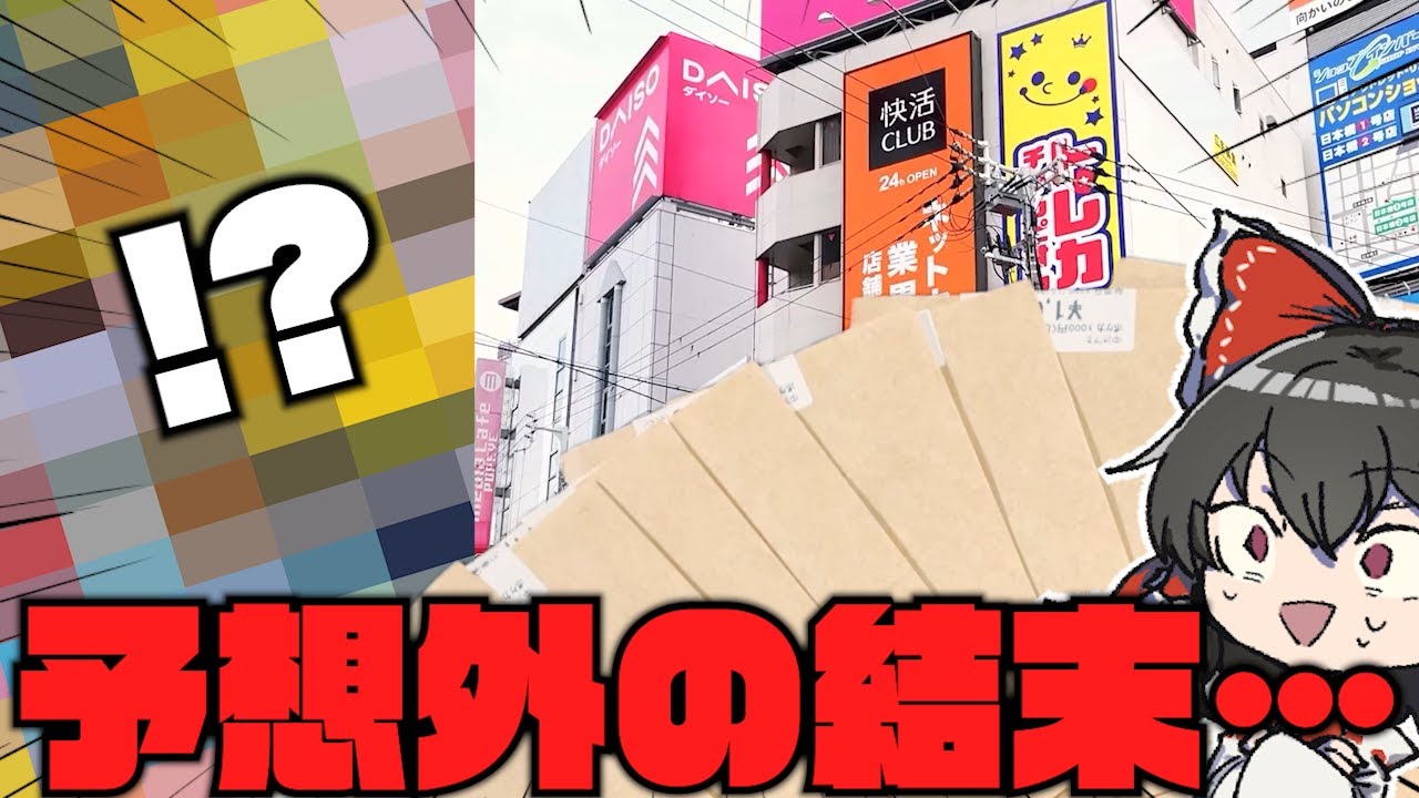 【オリパ開封】これマジ？オタロードでオリパ開封したら完全に予想外の結果になった【ゆっくり実況】【ポケカ／ポケモンカード】