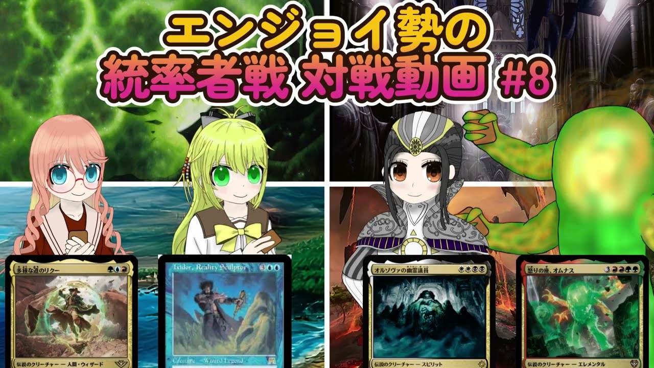 【mtg・EDH】エンジョイ勢の統率者戦(EDH)対戦動画-8
