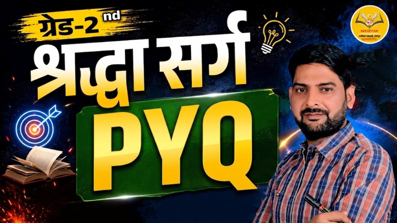 2nd Grade श्रद्धा सर्ग One Liner PYQ | सारांश व अनुवाद | हिंदी तैयारी | @Hindicoachingjaipur​