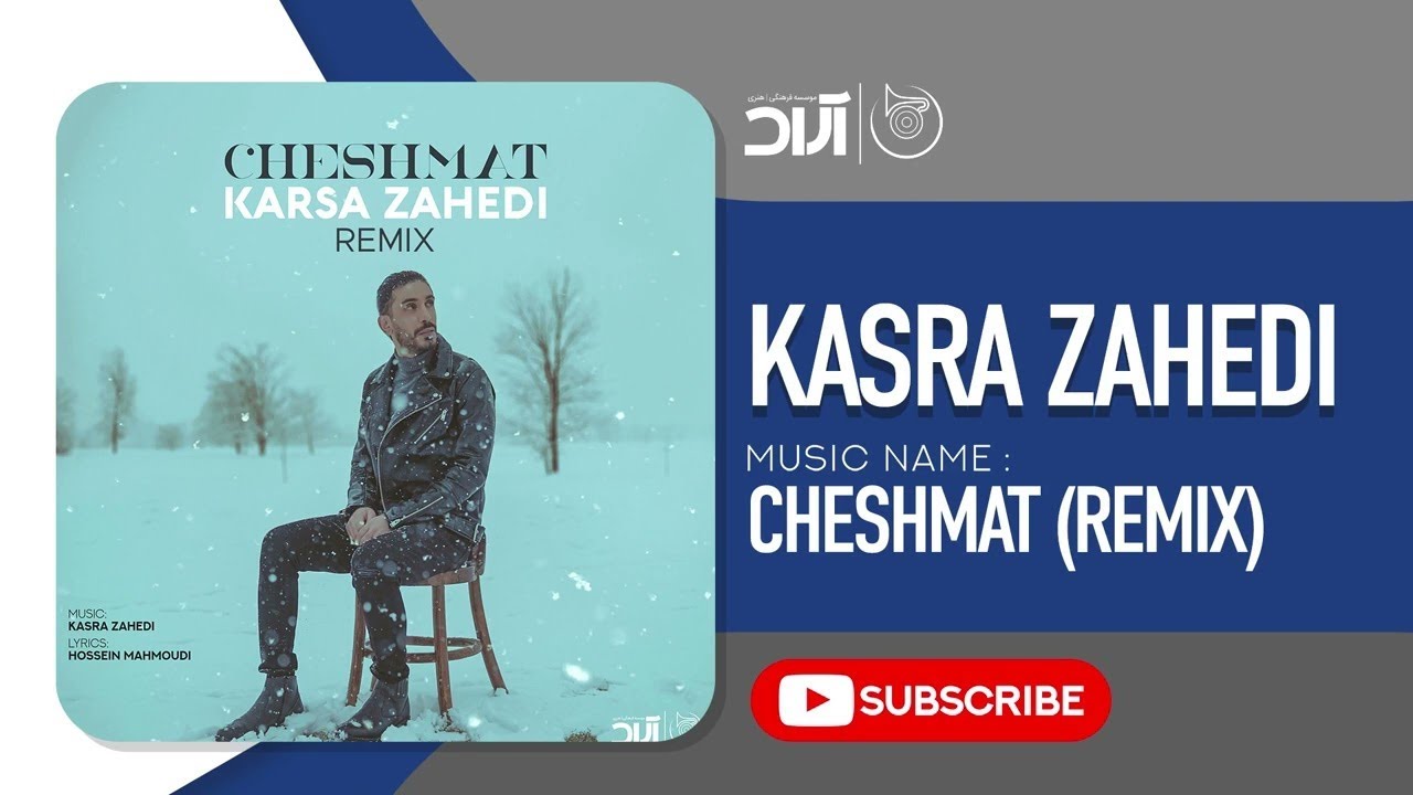 Kasra Zahedi - Cheshmat l Remix ( کسری زاهدی - چشمات )