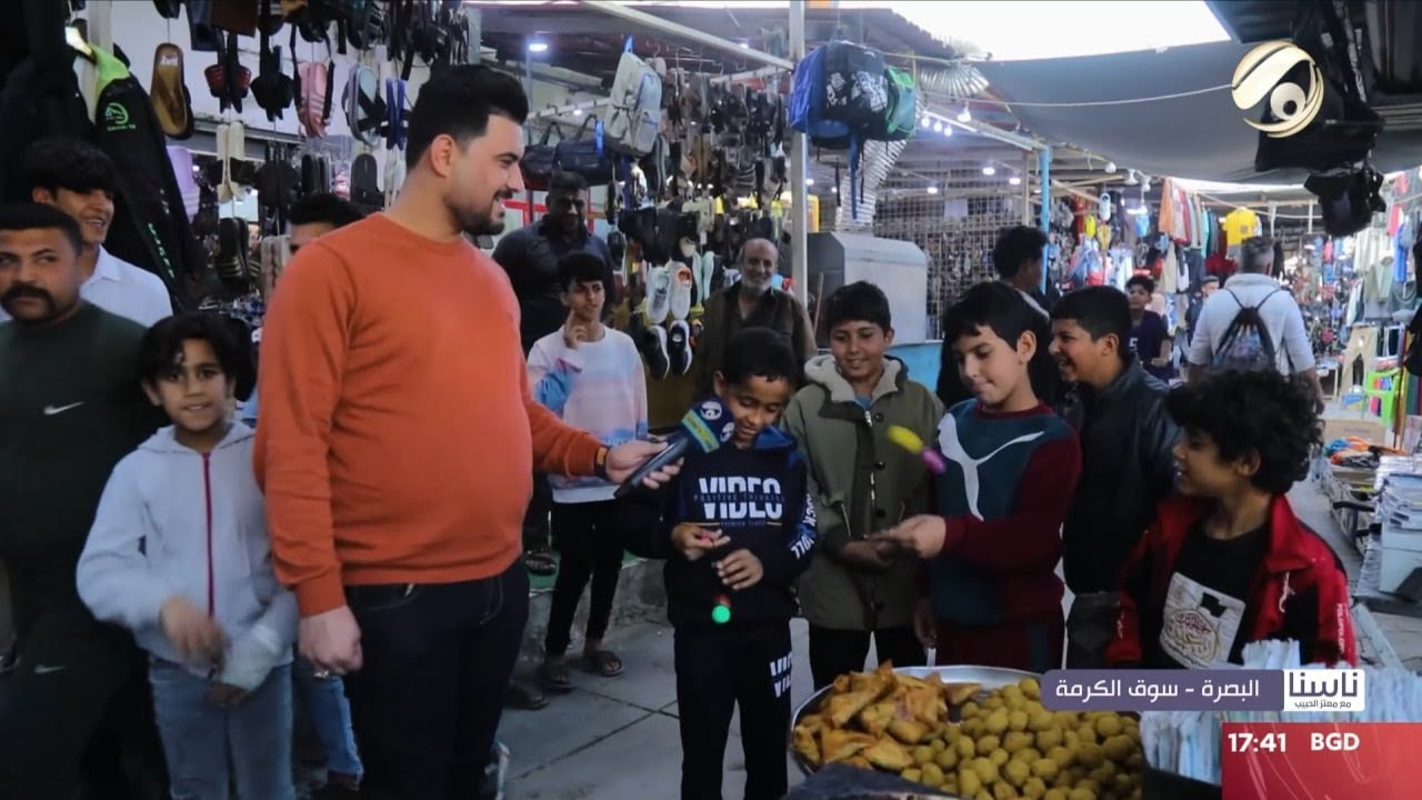 ناسنا مع معتز الحبيب - البصرة - سوق الكرمة | 2024/1/3