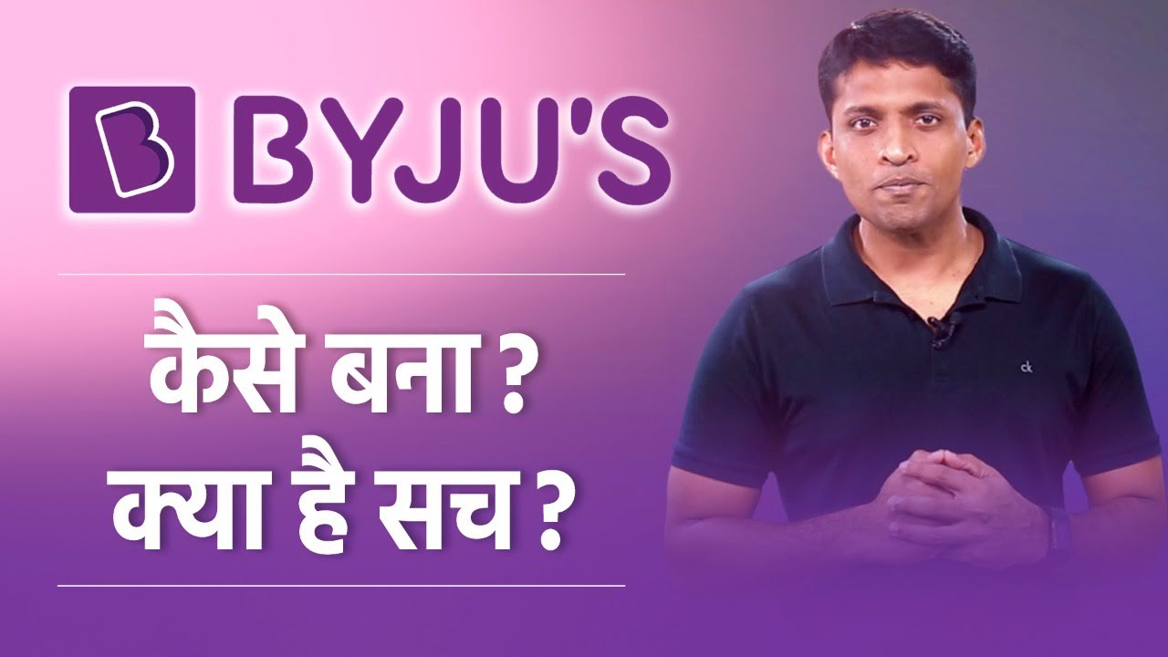 Byju Raveendran | Business Strategies & Leadership secrets | Dr Ujjwal Patni | No. 205