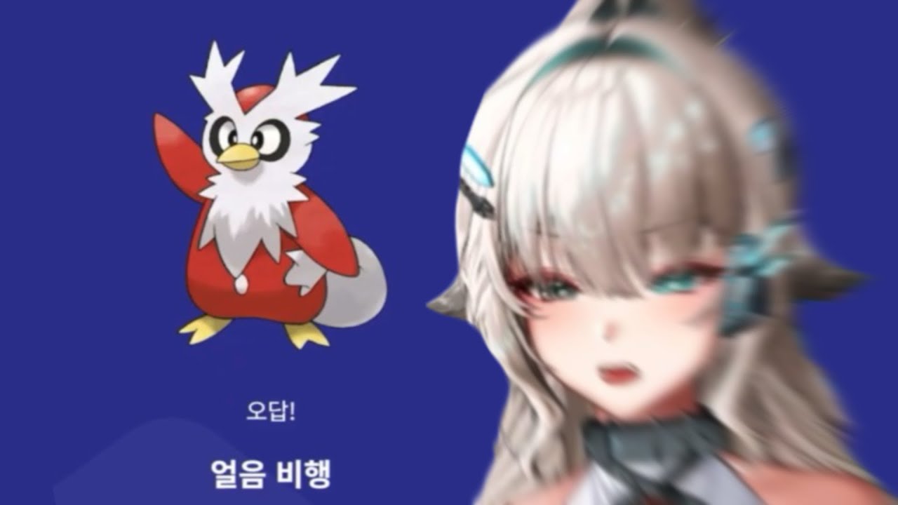 아니 넌 또 왜 비행 타입이 붙어있는데에엒    ( 하샤 핫클립 | 유희왕 종족 맞추기 & 포켓몬 타입 맞추기 )