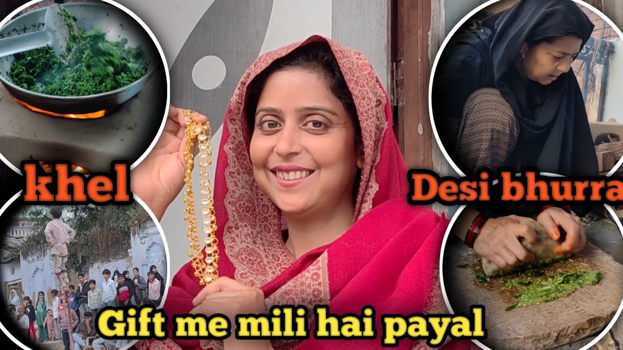 Gift me mili payal 🎁 Desi bhaji Ka bhurra bana😋 #subscribe #viralvideo #vlog 