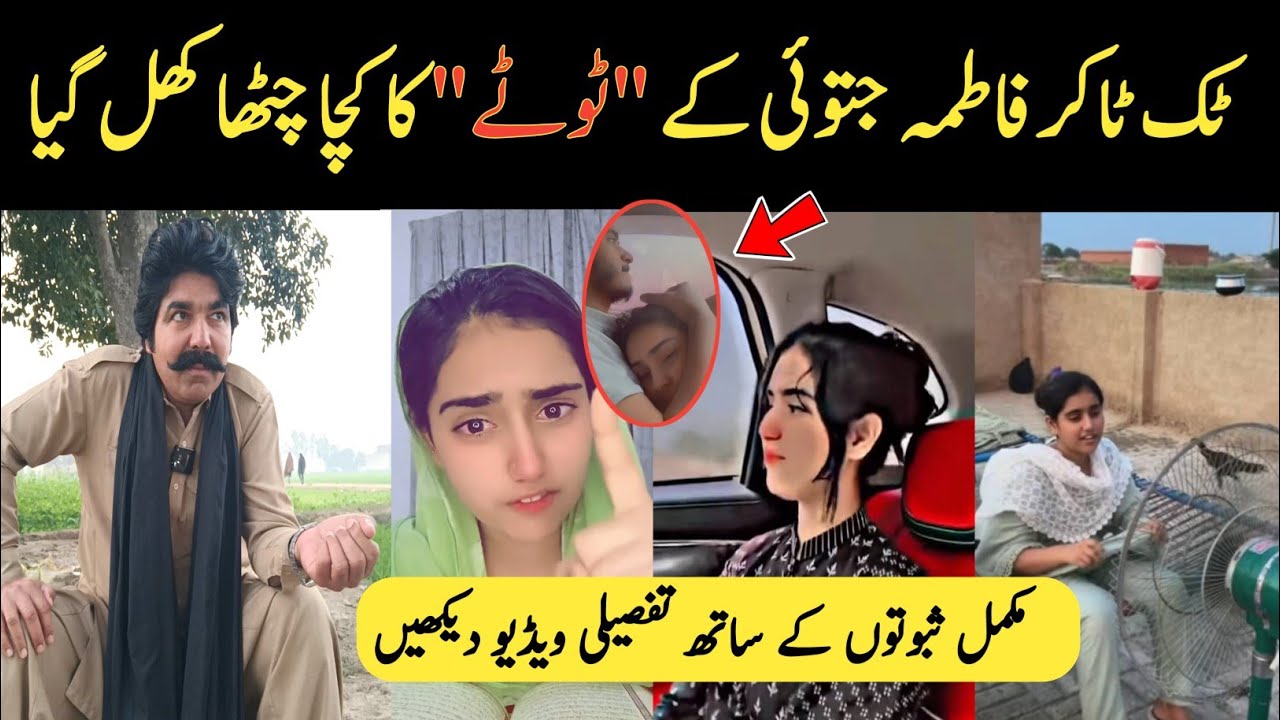 Fatima Jatoi Ke 