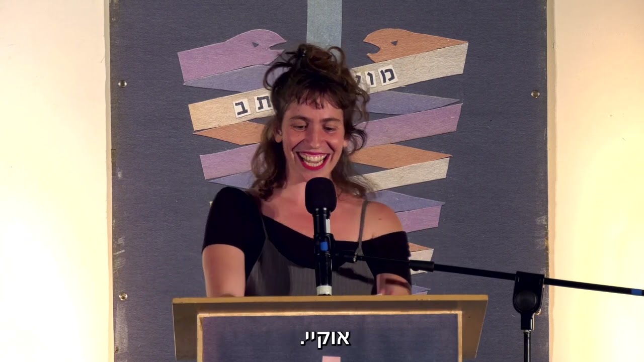 מועדון כתב #47 - להתיישב