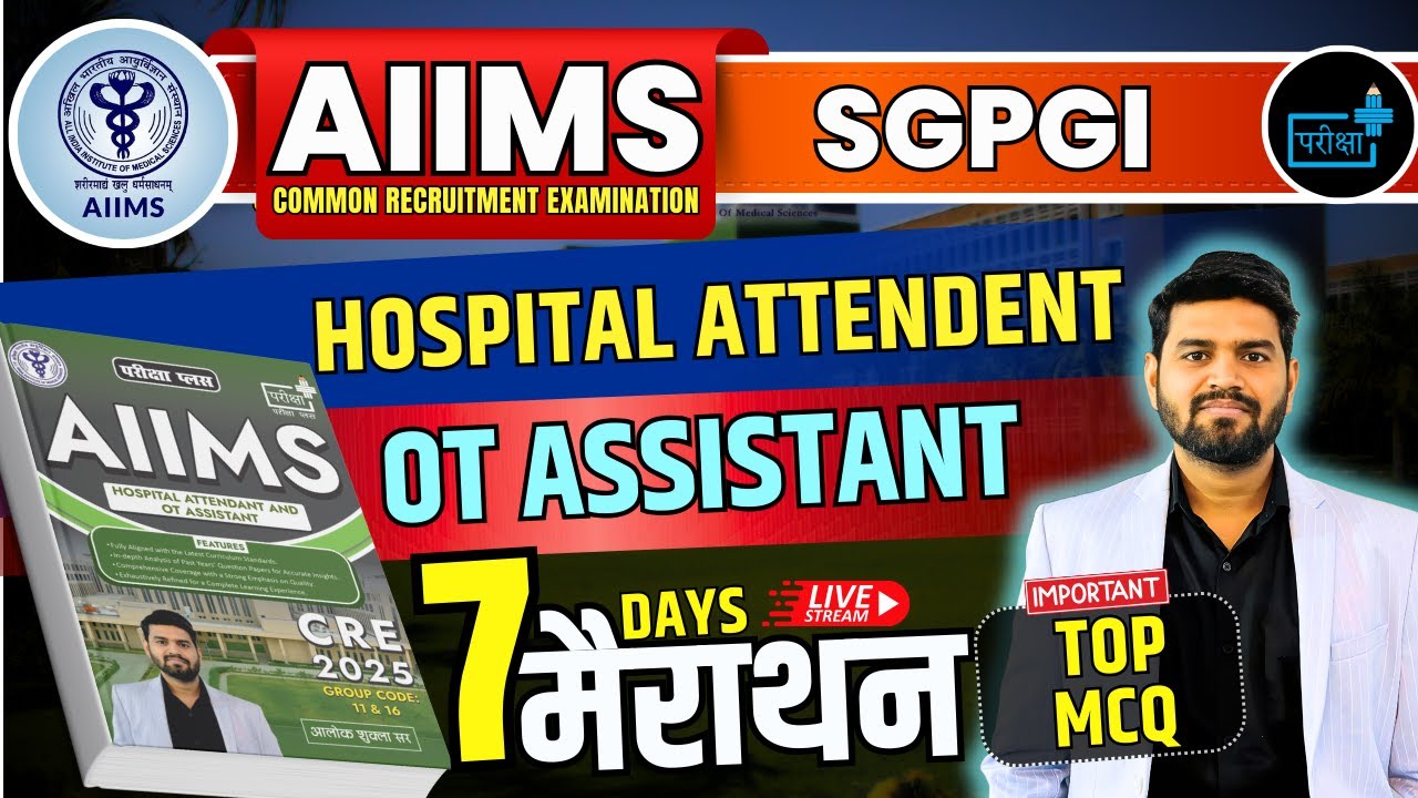 AIIMS CRE, SGPGI 2025 Hospital Services , Hospital Attendant & OT Assistant, मैराथन 05