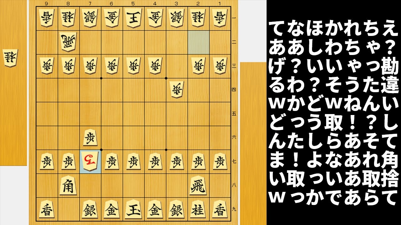 こんなうっかりミスしてくれた局面からならAIにも勝てるやろwwwww