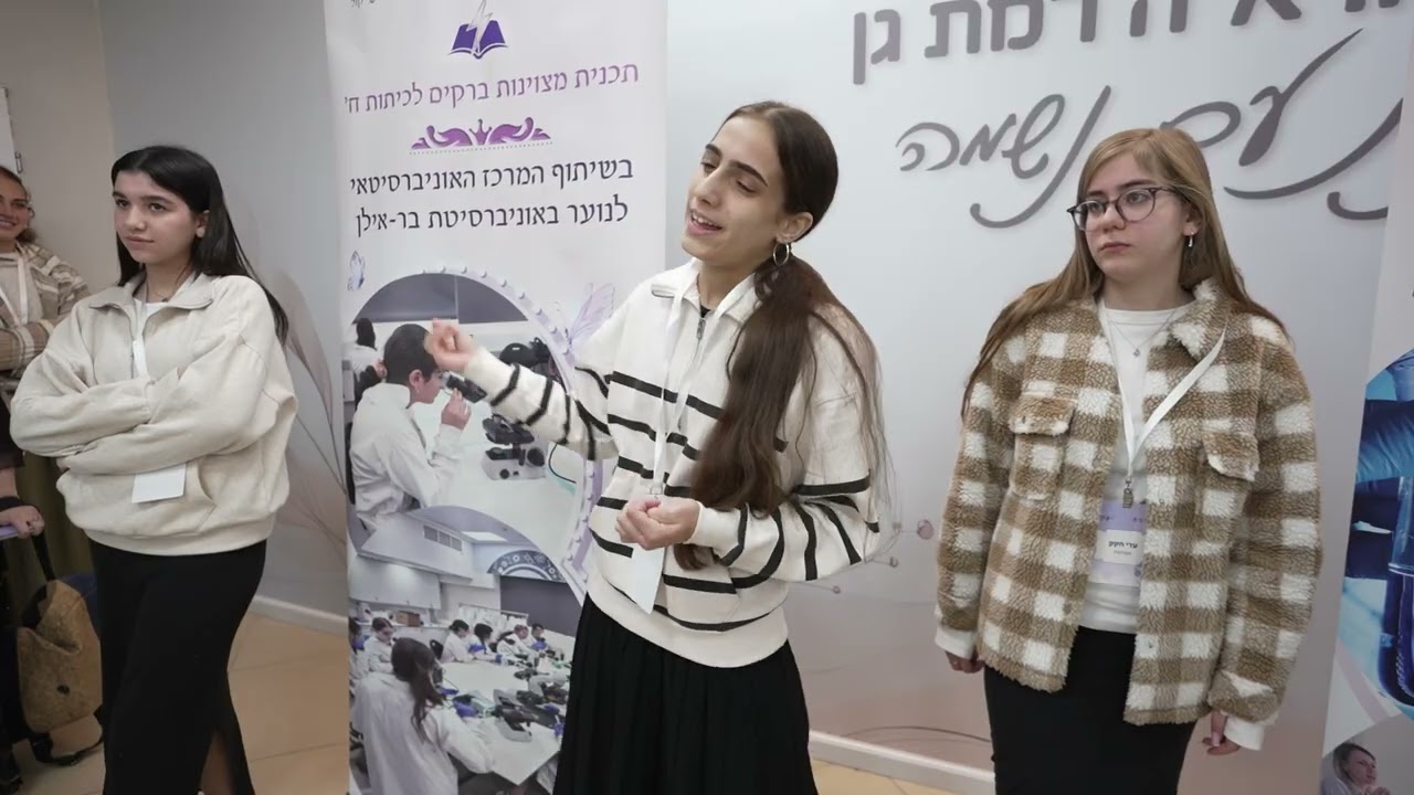 אולפנת הרא
