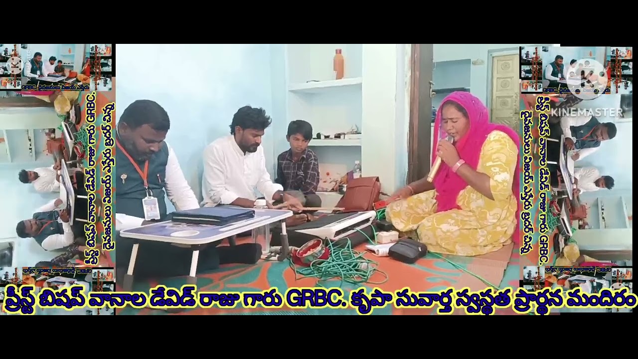ప్రీస్ట్ బిషప్ వానాల డేవిడ్ రాజు గారు GRBC. దైవజనుల విజయ్ ఎస్తేరు