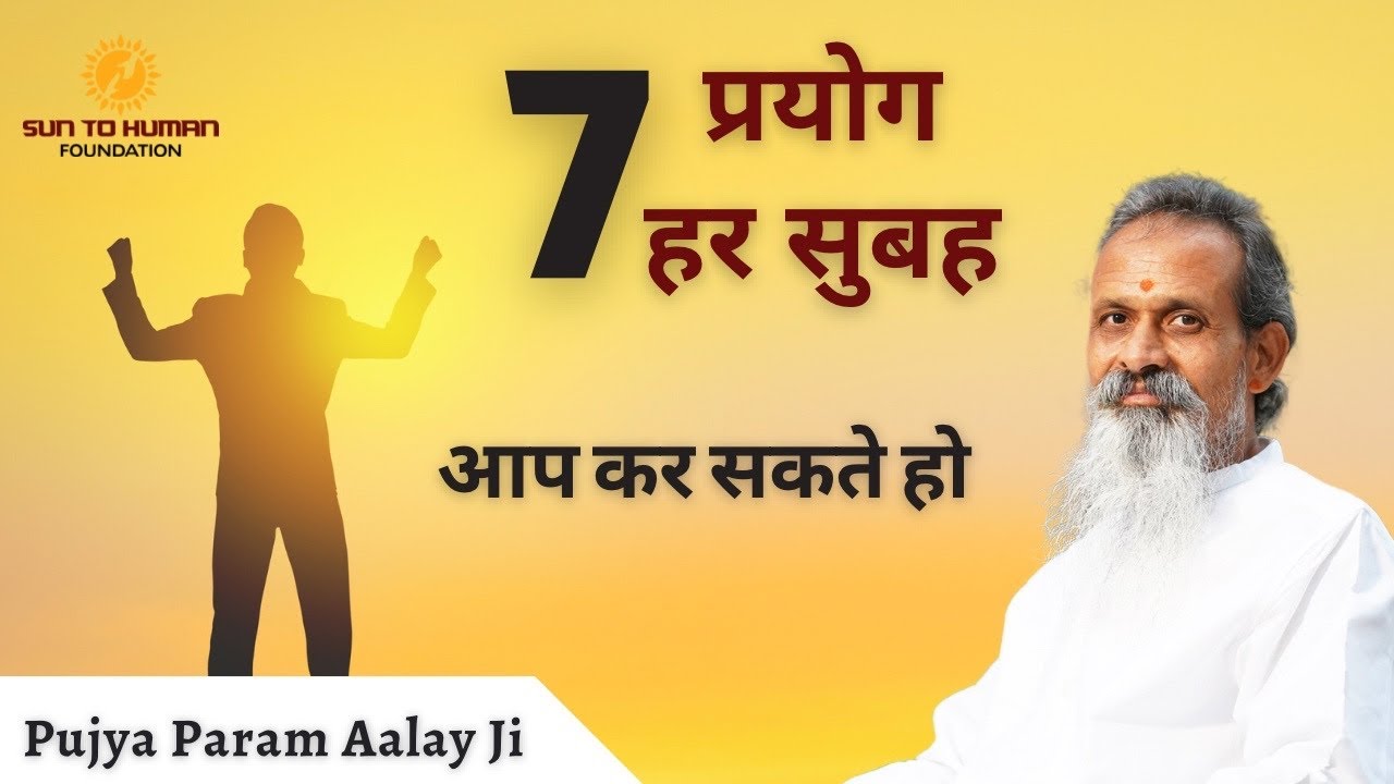नाभि झटका प्रयोग के साथ , रोज़ सुबह करे 6 प्रयोग I Nabhi Jhatka Prayog