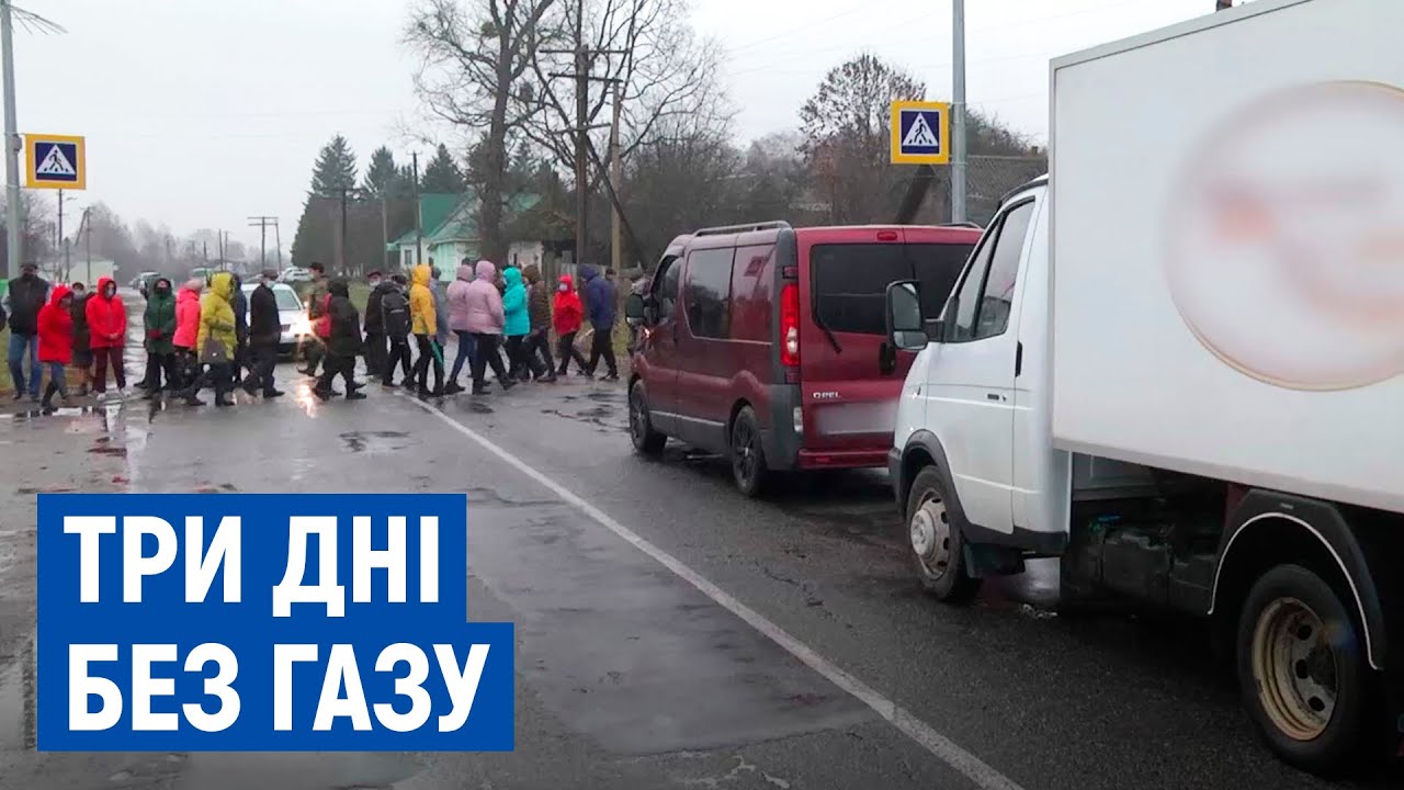 Три дні без газу: півсотні жителів Понорницької громади перекрили дорогу Чернігів – Грем'яч