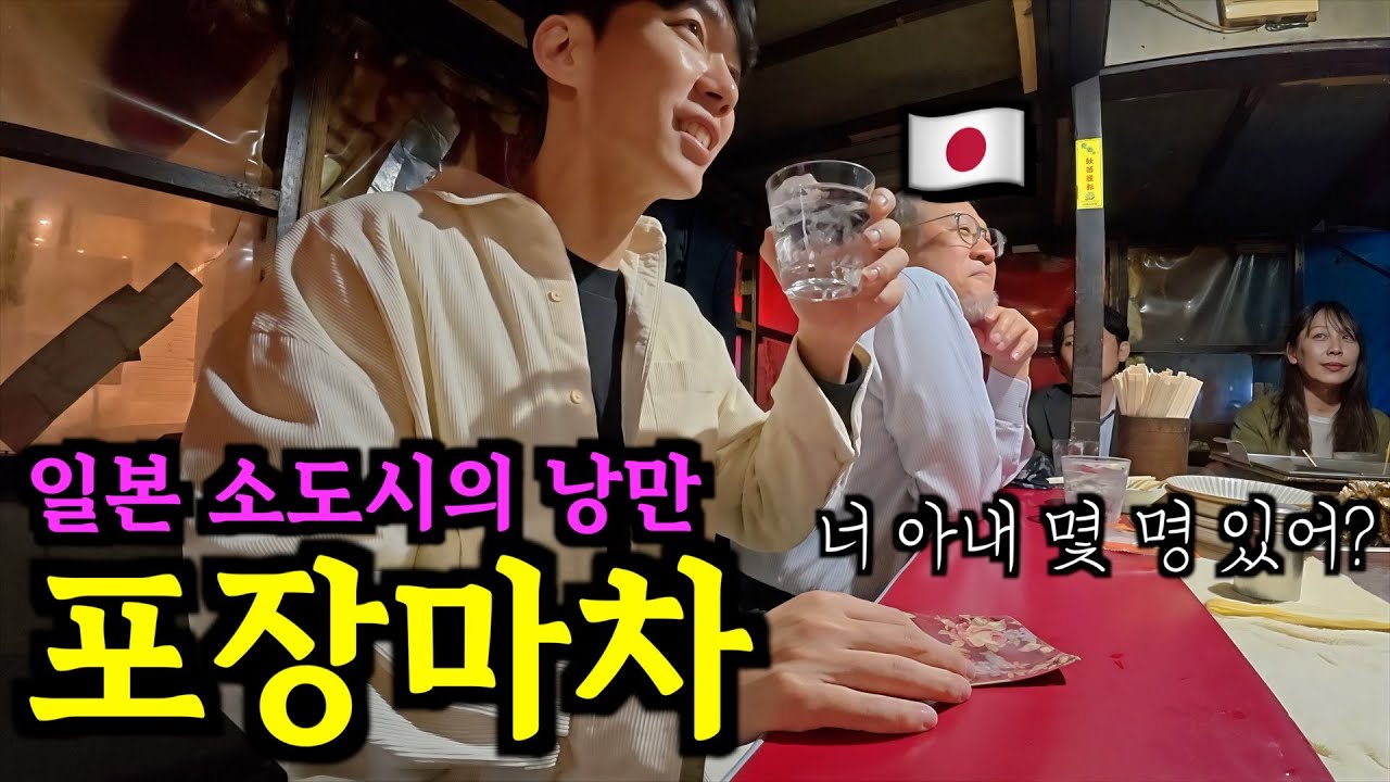 처음 만난 사이에 이런 대화까지 하다니..
