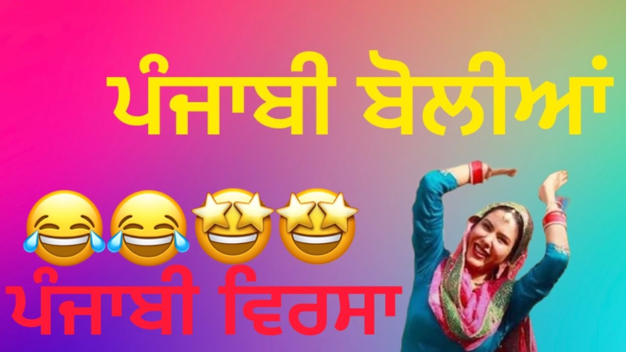 ਪੰਜਾਬੀ ਬੋਲੀਆਂ /punjabifolkmusic @Sukhmaniofficial 