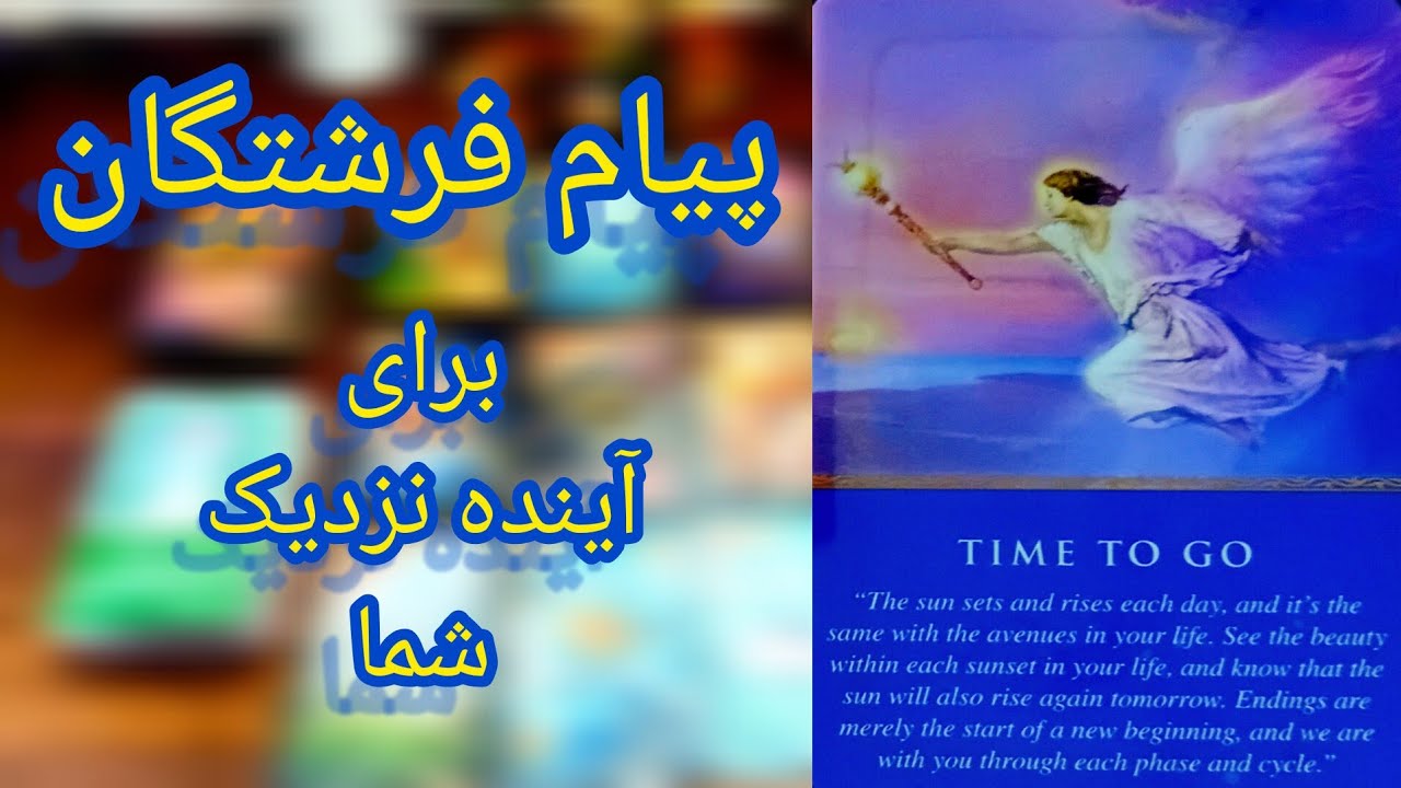 فال تاروت دریم 🔮 پیام فرشتگان از آینده نزدیک / کارت‌ها پول و عشق 💘 