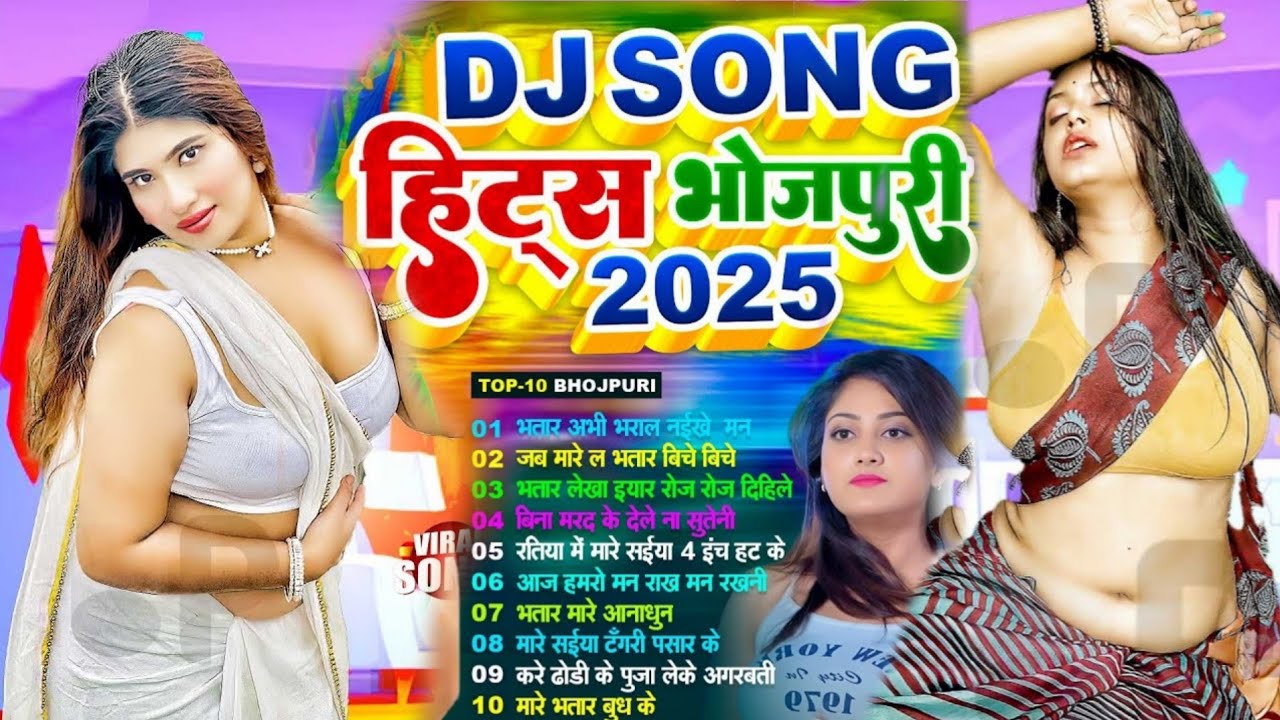 #video ||लगन स्पेशल खतरनाक #Nonstop #Bhojpuri #Song | #Jukebox | New Bhojpuri Song 2026 |