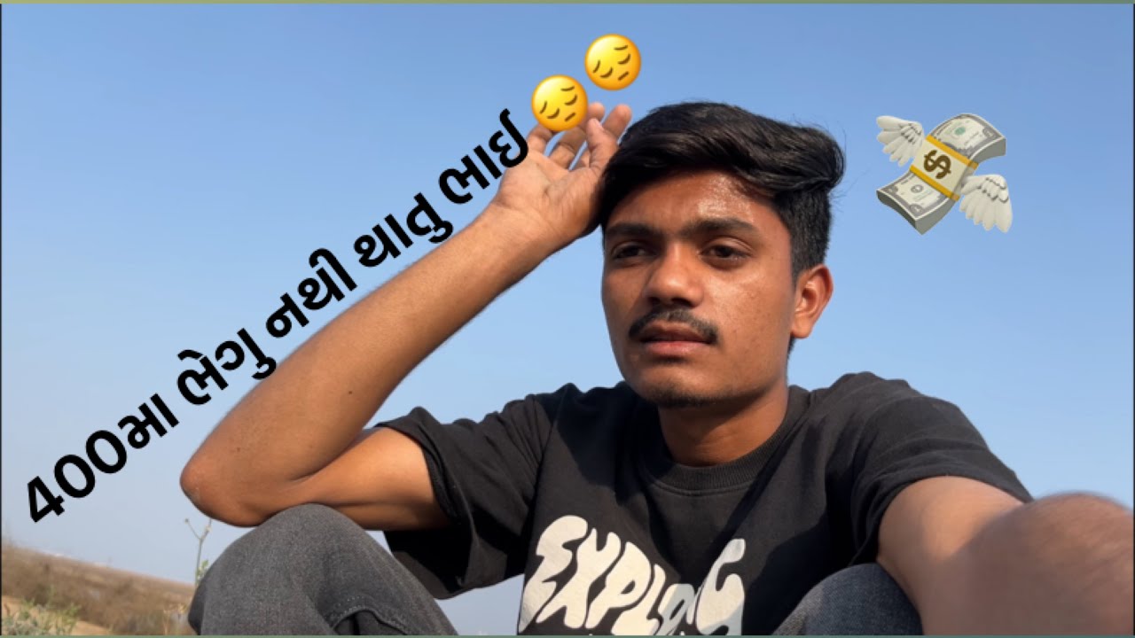 400મા ભેગુ નથી થાતુ ભાઈ😔😔#part 3