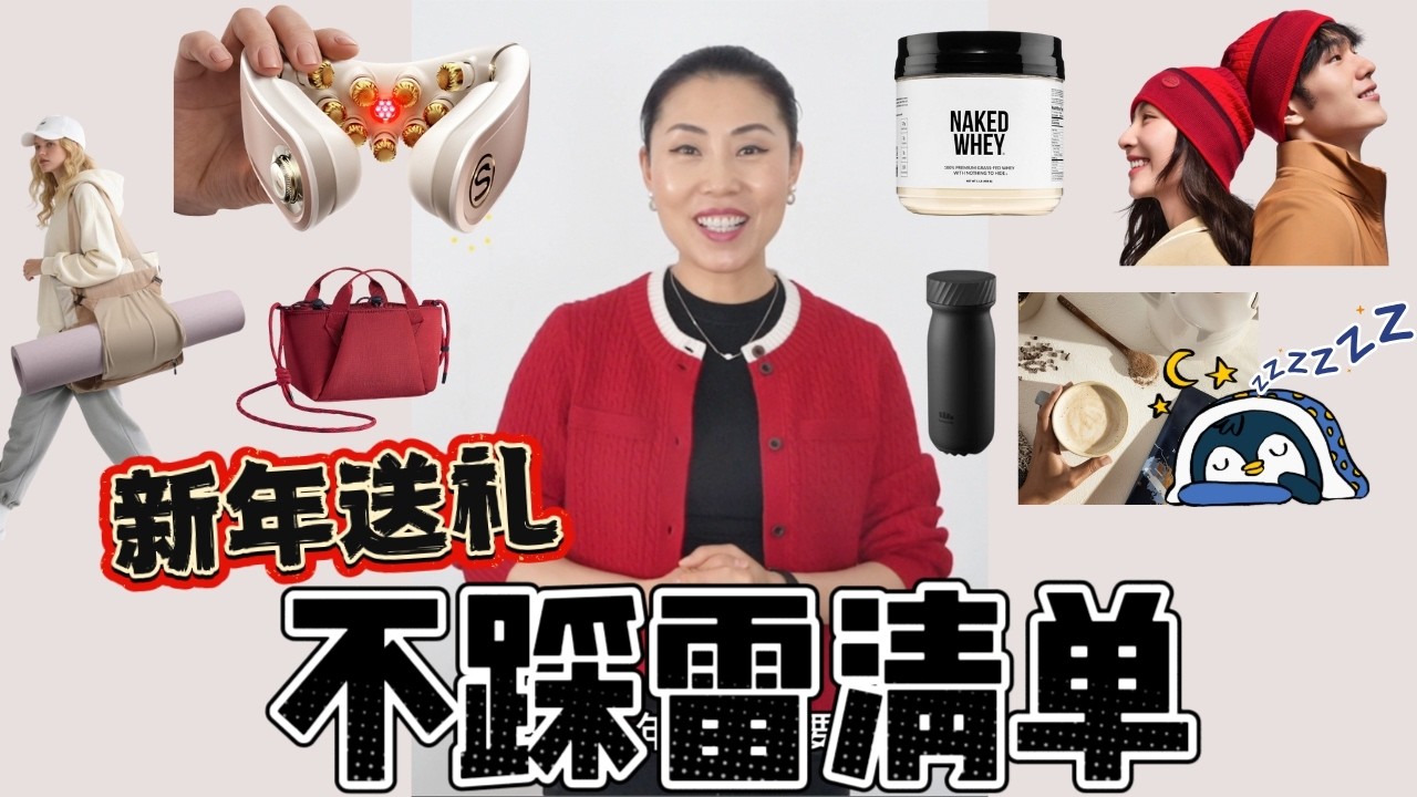 中国新年送礼不踩雷｜9样真正对身体有用的保健 & 保暖好物（父母绝对会喜欢）