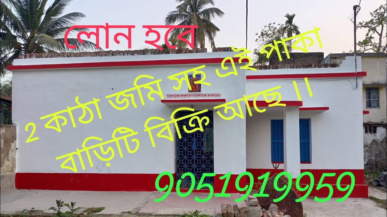 Abvie -034 // Low budget house sale // কম দামে জমি সহ বাড়িটি বিক্রি আছে ।।@abvierealprimeproperty
