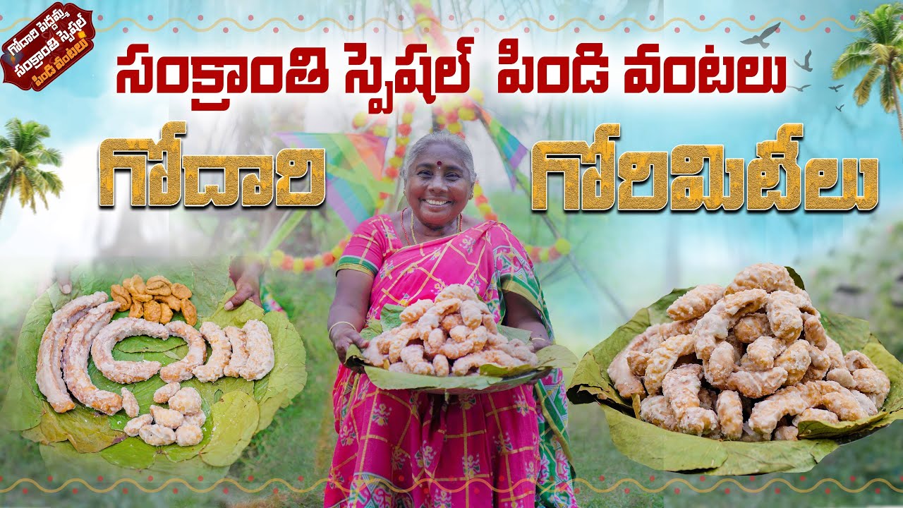Gorumitilu || Sankranthi Special Pindi Vantalu 