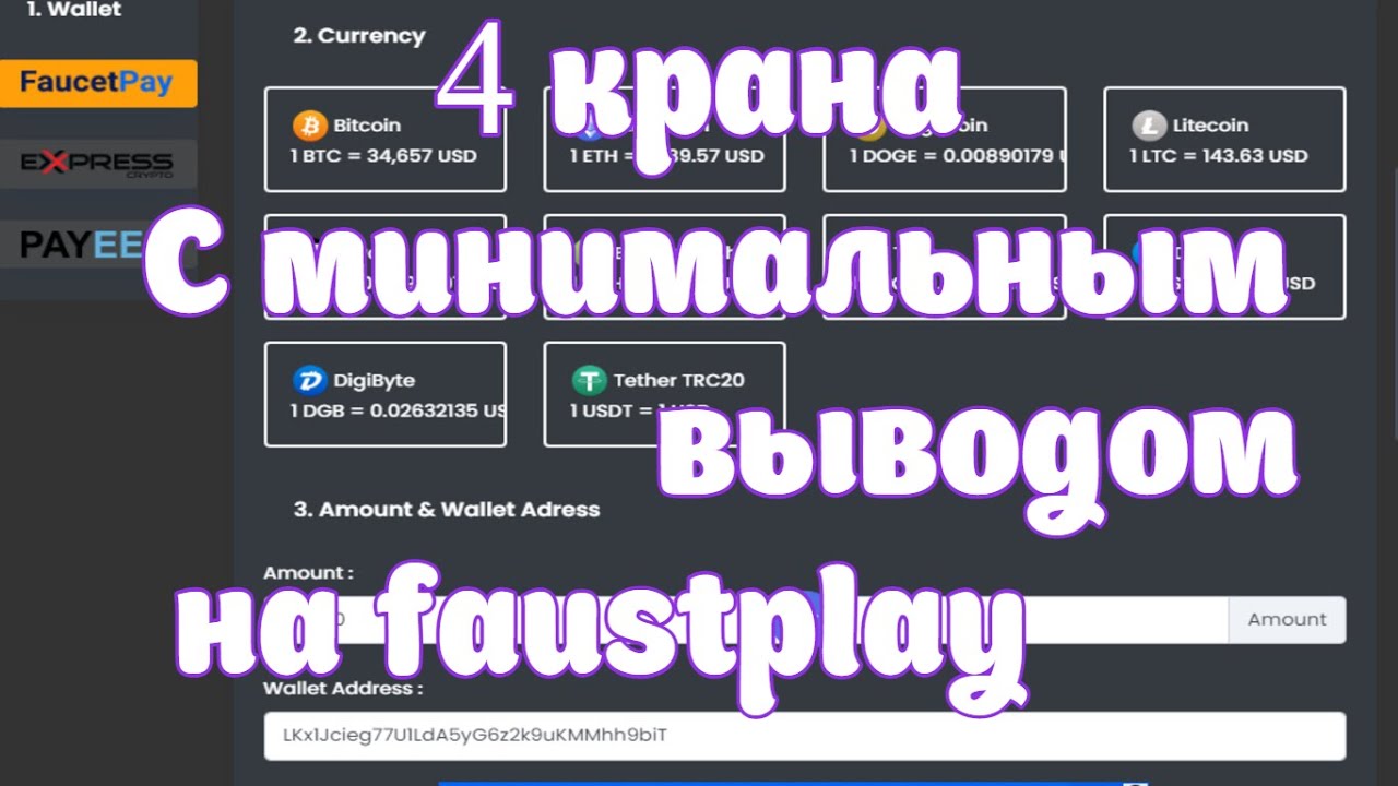 4 Мультивалютных кранов с минимальным выводом на fasapay заработок без вложений.