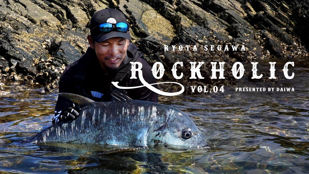 RYOTA SEGAWA  ー ROCKHOLIC ー  VOL.4  presented by DAIWA / 磯からGT(ロウニンアジ)を狙う