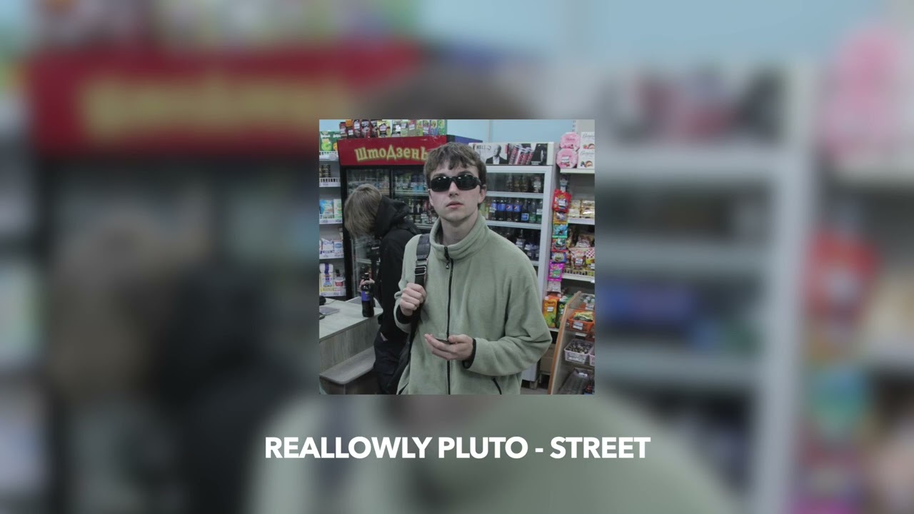 RealLowly Pluto - Street