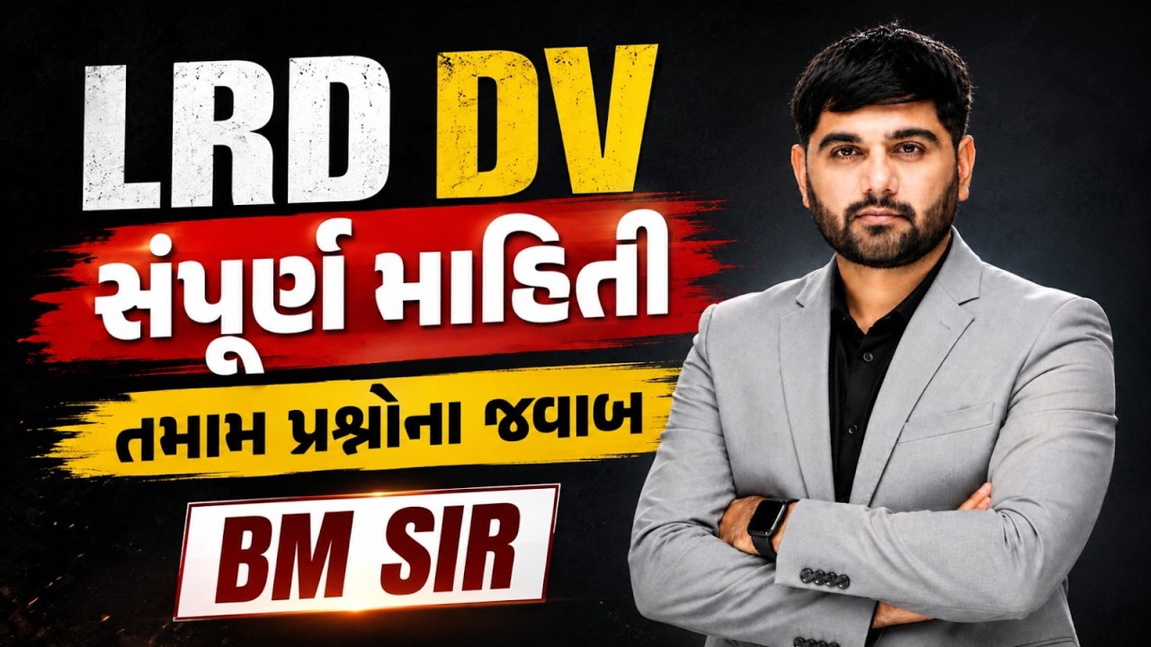 LRD DV DETAILS| CONSTABLE DOCUMENT VERIFICATION | BM SIR #GCA  #constable