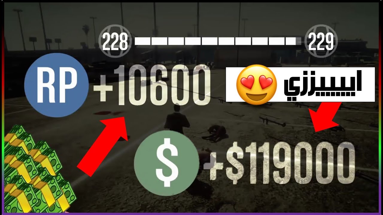 كيف تطنخ من المهمات وتجيب لفل وفلوس فوق 100 الف وبدون قلتشات 😍🔥