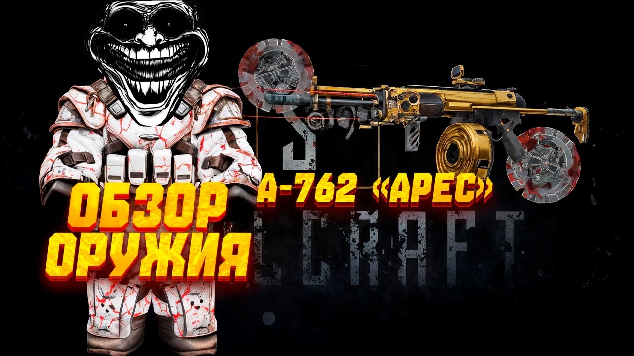 САМЫЙ ЧЕСТНЫЙ ОБЗОР НА А-762 