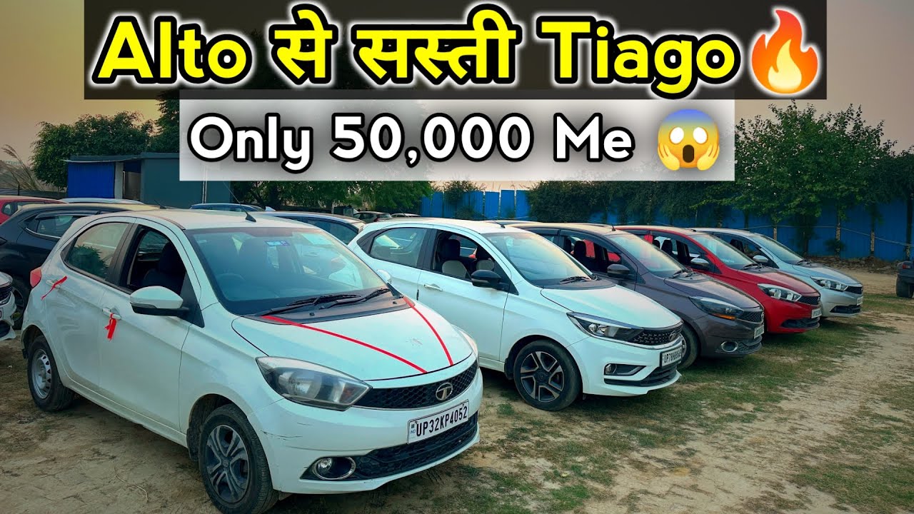 Only ₹50,000 | Second Hand Tata Tiago Mega Sale | Alto Se Sasti Tiago | Beauty On Wheels | Cars 24😱