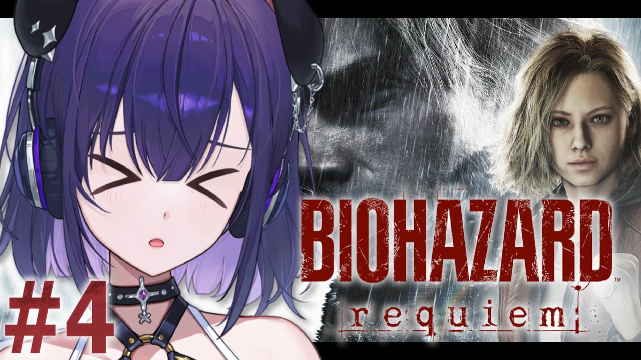 【BIOHAZARD requiem】1~8プレイ済みが行く！なんだあのグラサン男は！！ ※ネタバレ注意【 #紫雨るか / PROJECT NEBULA 】