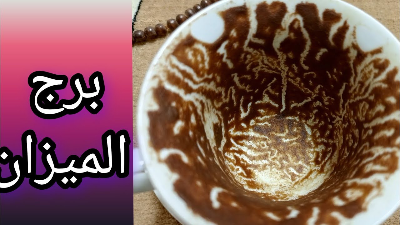 ⚖️🔥برج الميزان لما يسكت الدنيا بتنهار ♎ ابتسامته فخّ ودمعته سمّ واللي يخونه بيتمنى الغياب قبل🕯️😈