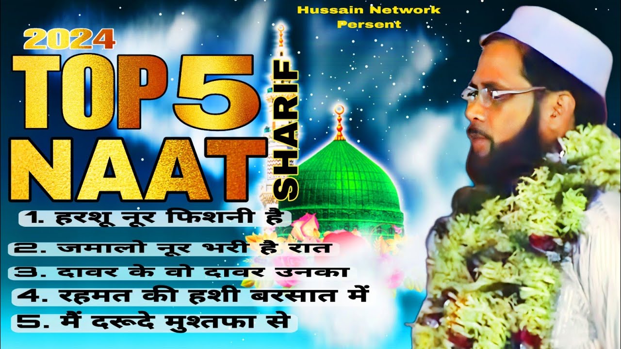 NEW NAAT 2024 | ZAFAR JALALPURI NAAT | NEW NAAT