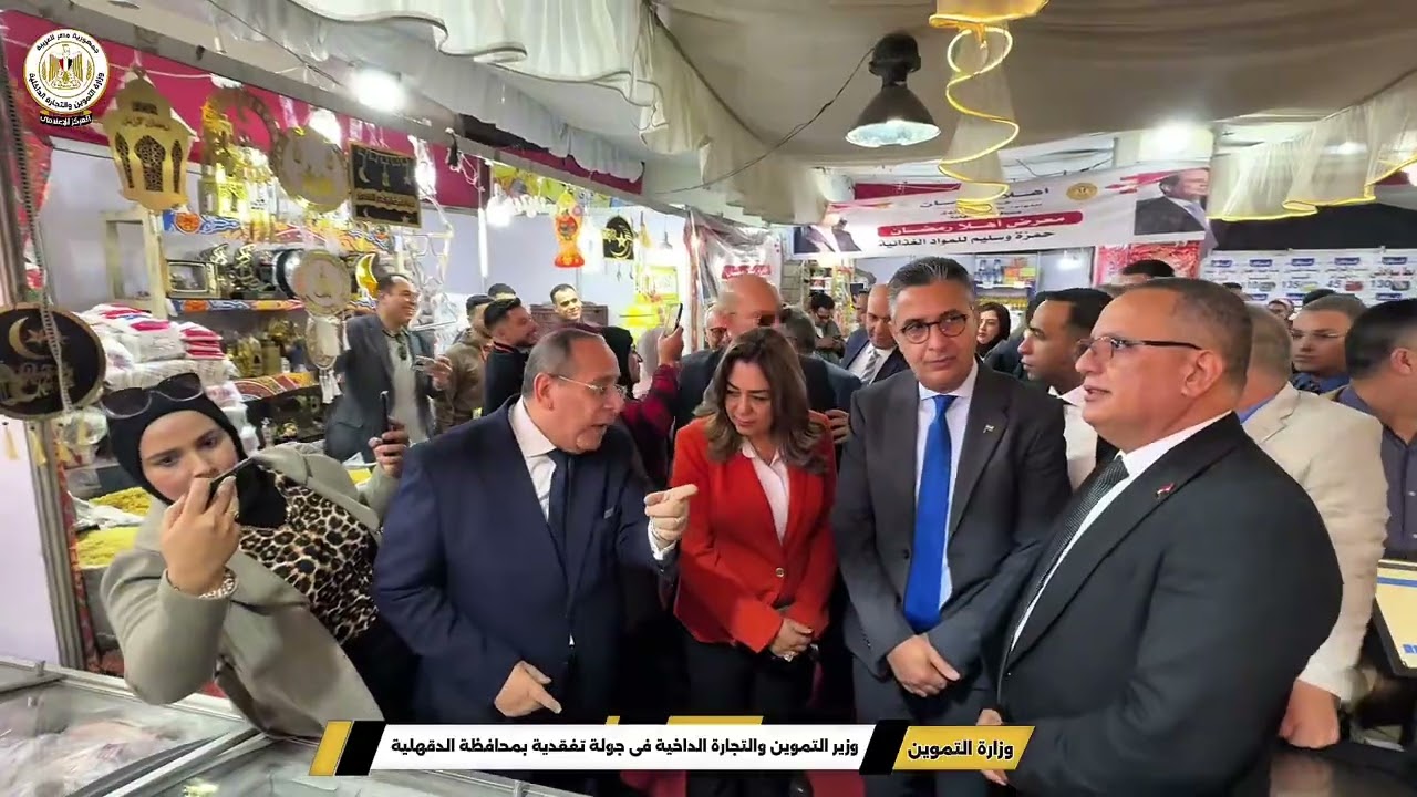 وزير التموين والتجارة الداخلية فى جوله تفقديه بمحافظة الدقهلية 