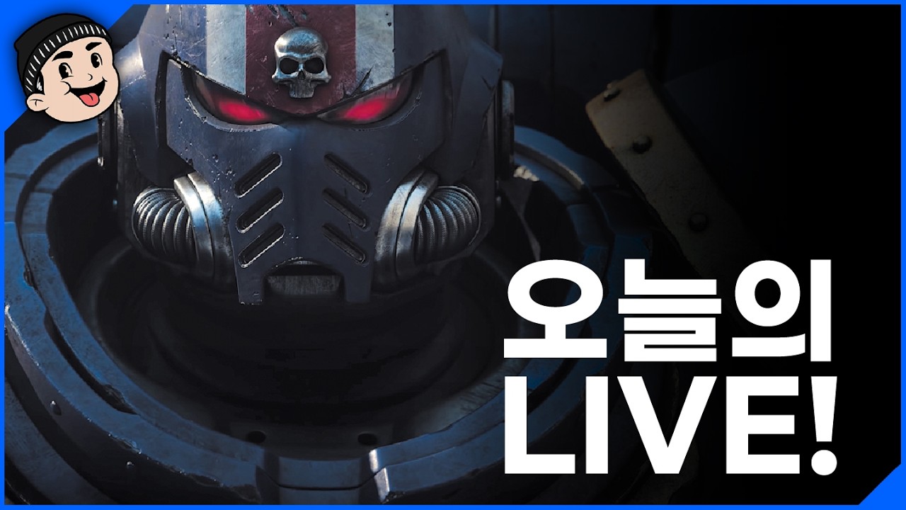 미스타로빈 :: 목요일 워해머 40K LIVE!