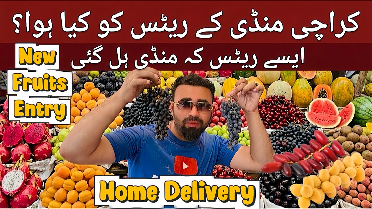 Fruit Mandi Rates Today | Karachi Sabzi Mandi Rate Update 2026 | New Fruits Entry & Home Delivery