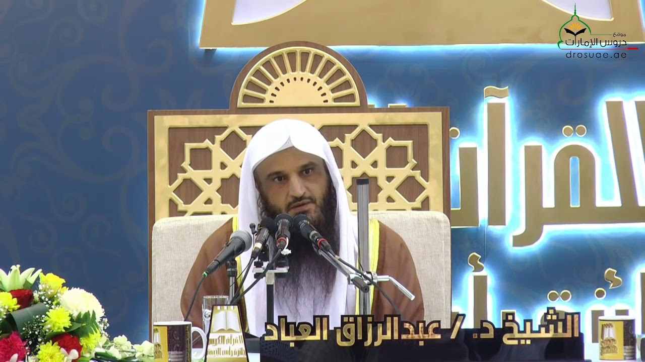 الفتن وأنواع القلوب | لفضيلة الشيخ أ. د/ عبد الرزاق البدر