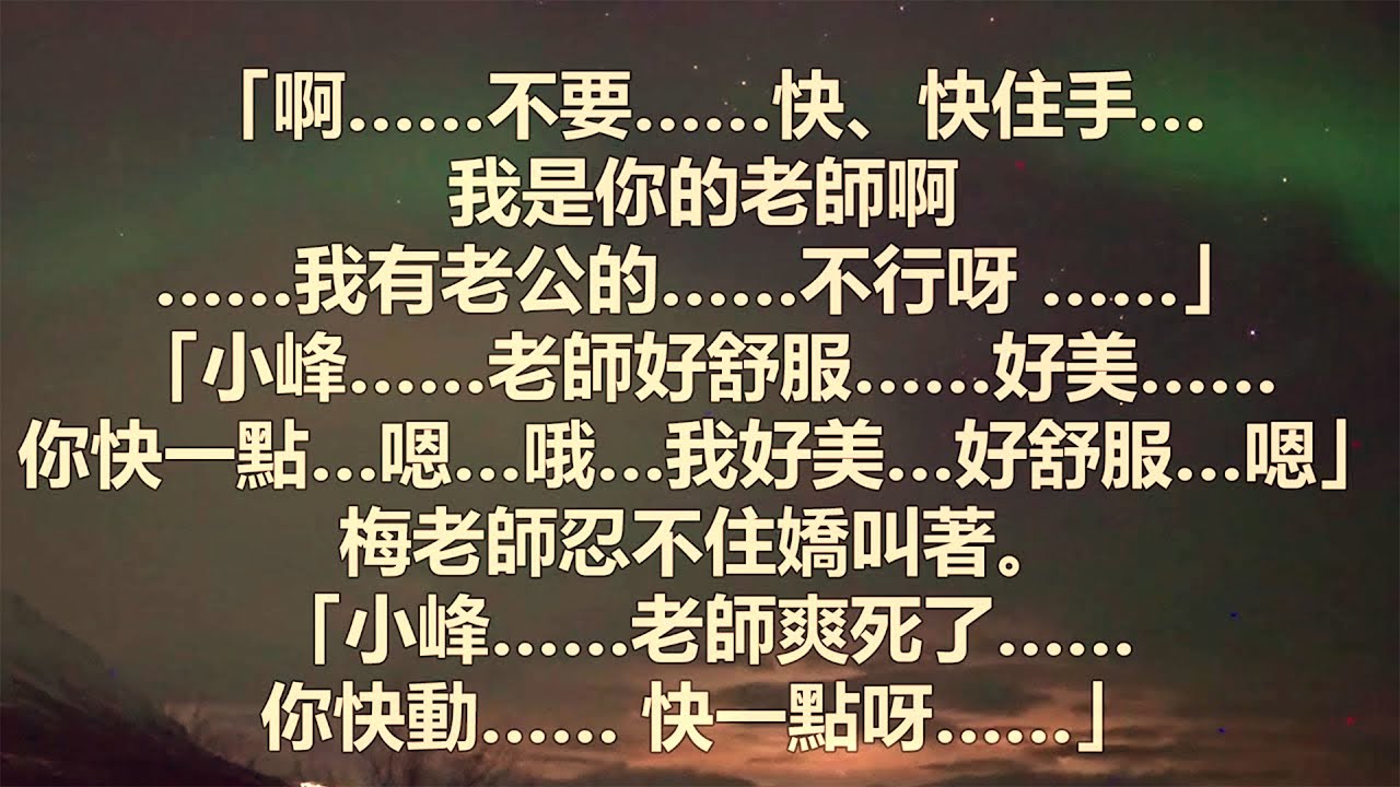 美艷人妻老師的誘惑