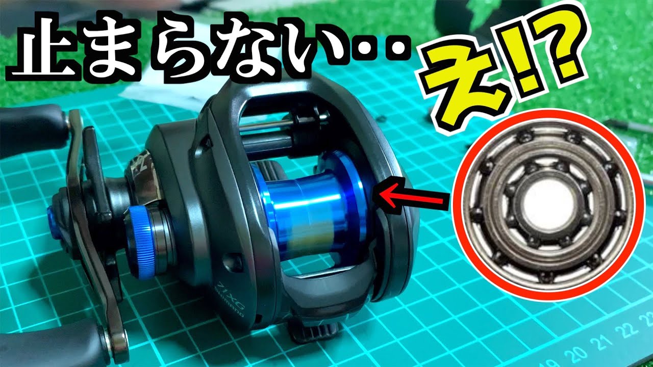 【魔改造】ダブルボールベアリングをSLXDCに入れてみた！