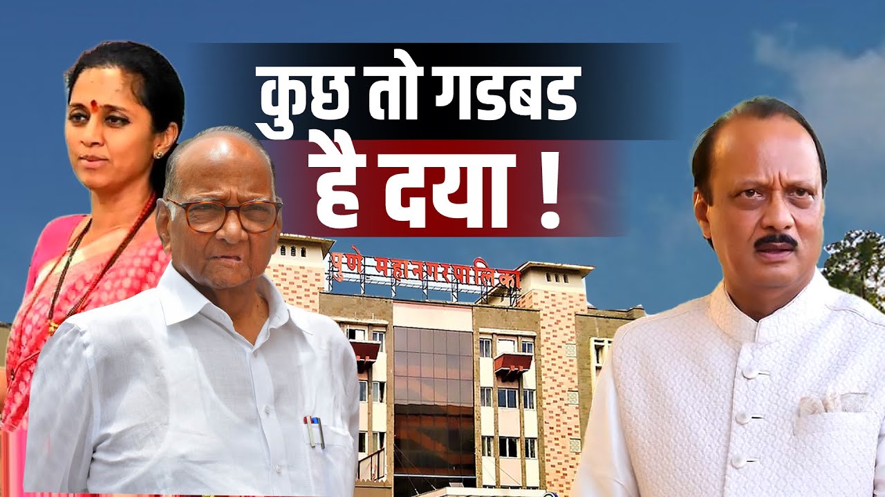 Special Report | Sharad Pawar VS Ajit Pawar | दोन्ही राष्ट्रवादीची चर्चा फिस्कटली? | NCP Crisis