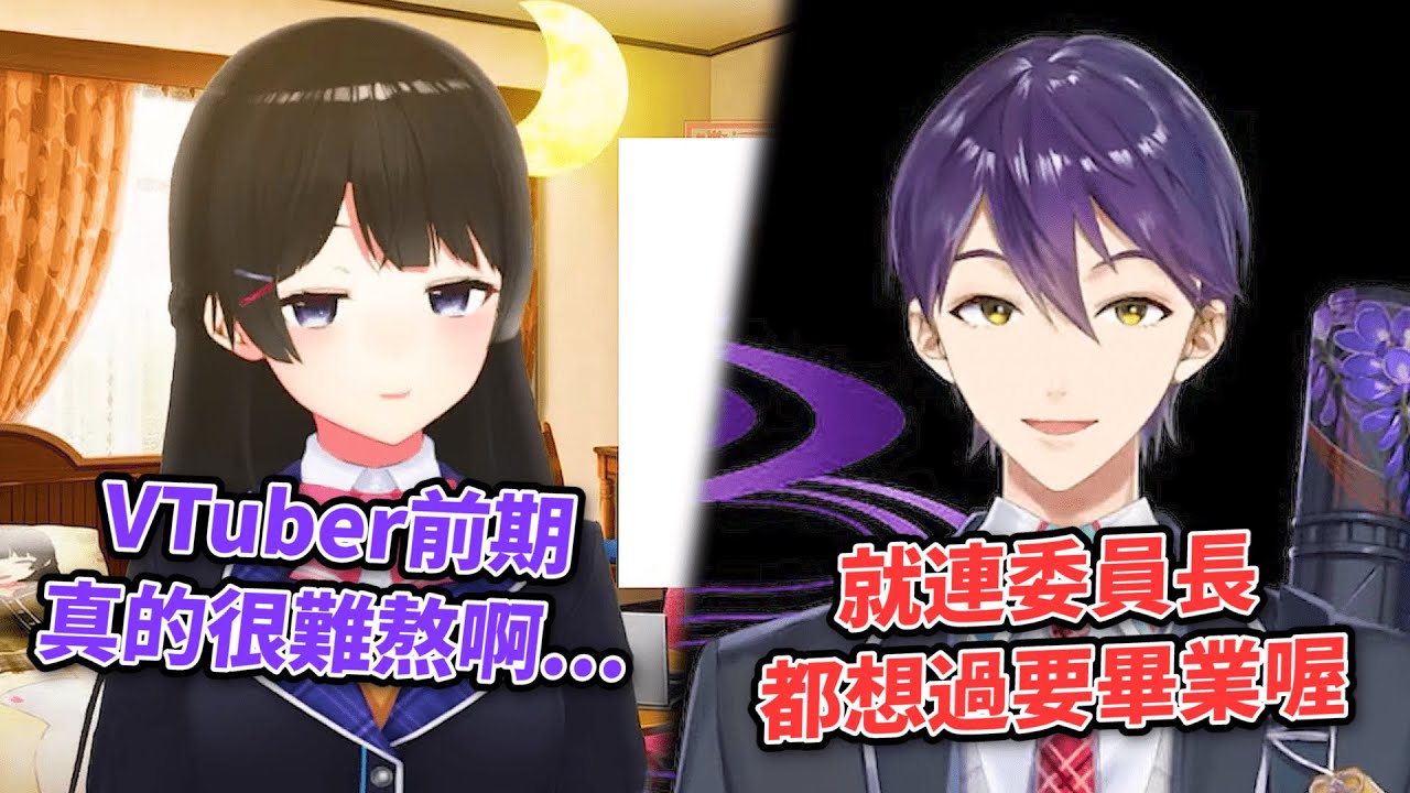 【中文字幕】就連那個月之美兔都想過要從彩虹社畢業的小故事...👀【剣持刀也】【月ノ美兎】