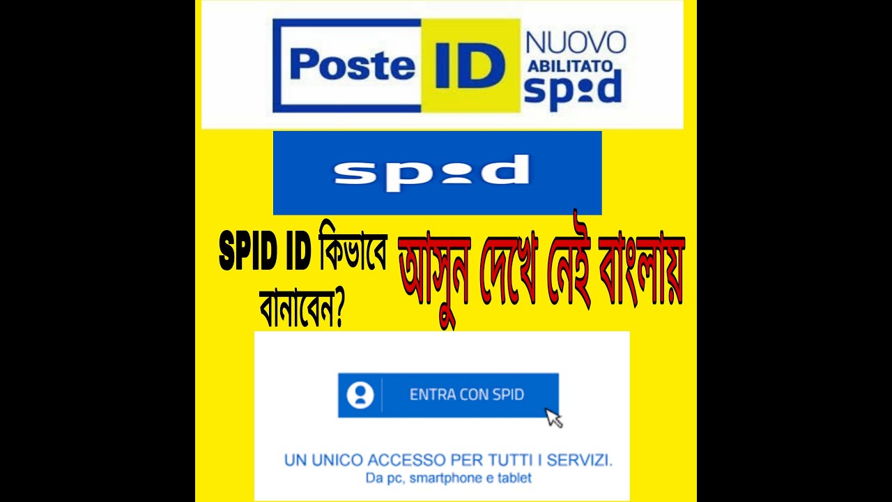 অনলাইন এ কিভাবে SPID ID এর জন্য আবেদন করবেন?#posteid abilitato a SPID spid poste id